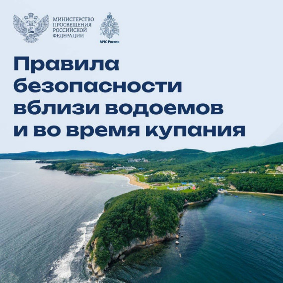 ? Что взять с собой на пляж? ? Как сделать купание безопасным?.
