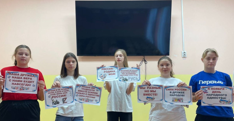 День народного единства.